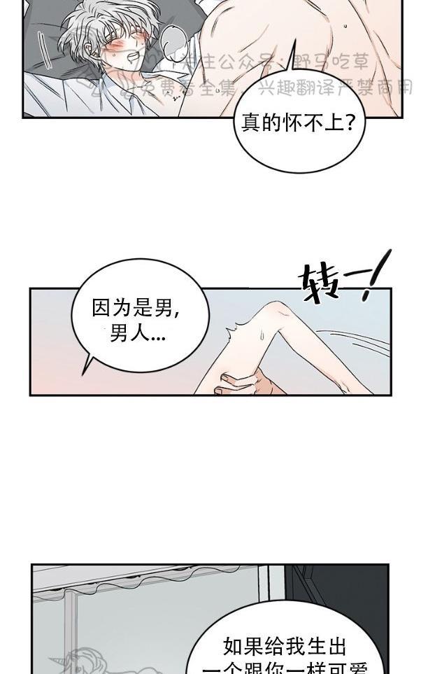 逐龙/追龙[耽美]韩漫全集-第7话无删减无遮挡章节图片 