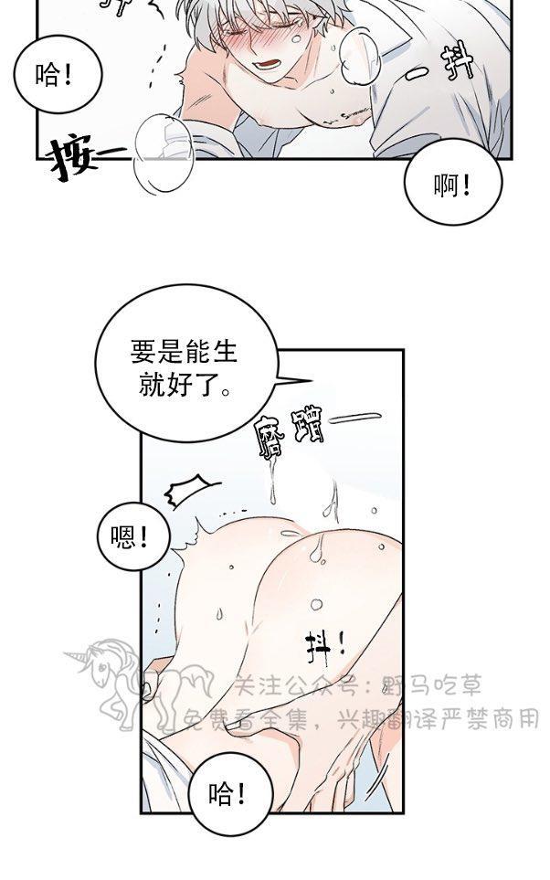 逐龙/追龙[耽美]韩漫全集-第7话无删减无遮挡章节图片 