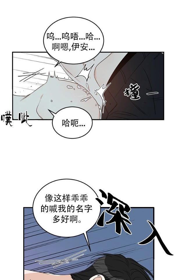 逐龙/追龙[耽美]韩漫全集-第7话无删减无遮挡章节图片 