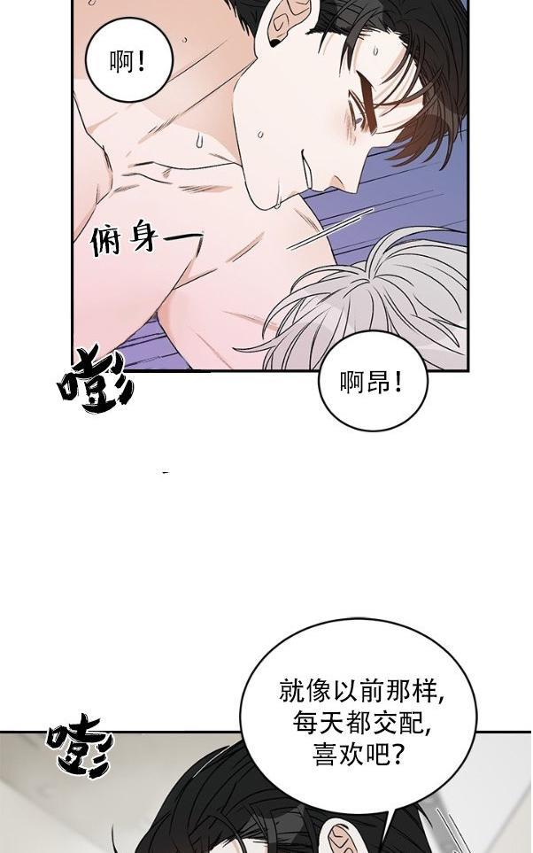逐龙/追龙[耽美]韩漫全集-第7话无删减无遮挡章节图片 