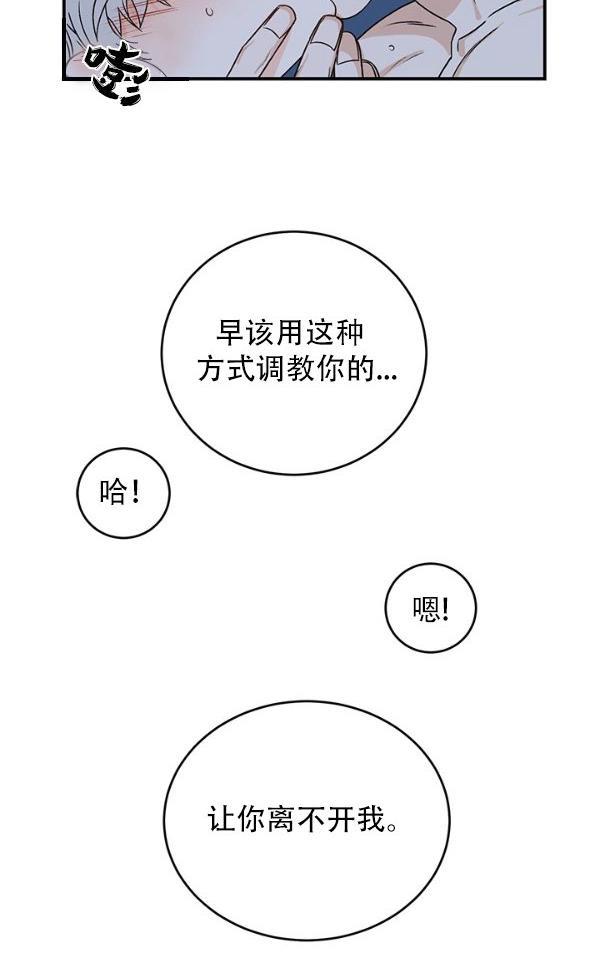 逐龙/追龙[耽美]韩漫全集-第7话无删减无遮挡章节图片 