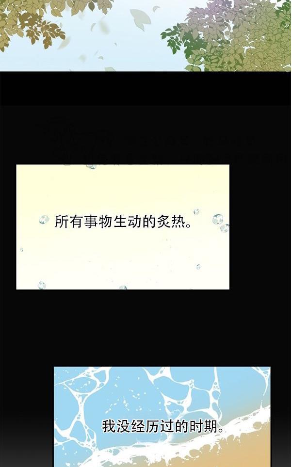 逐龙/追龙[耽美]韩漫全集-第7话无删减无遮挡章节图片 