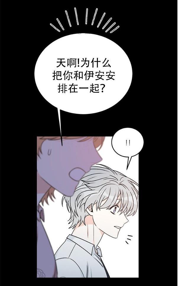 逐龙/追龙[耽美]韩漫全集-第7话无删减无遮挡章节图片 