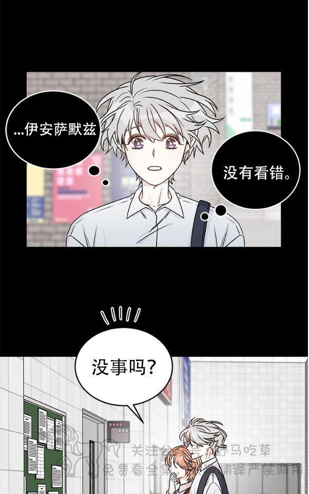 逐龙/追龙[耽美]韩漫全集-第7话无删减无遮挡章节图片 
