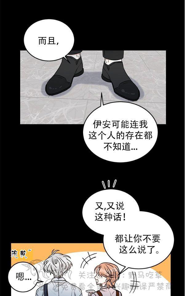 逐龙/追龙[耽美]韩漫全集-第7话无删减无遮挡章节图片 