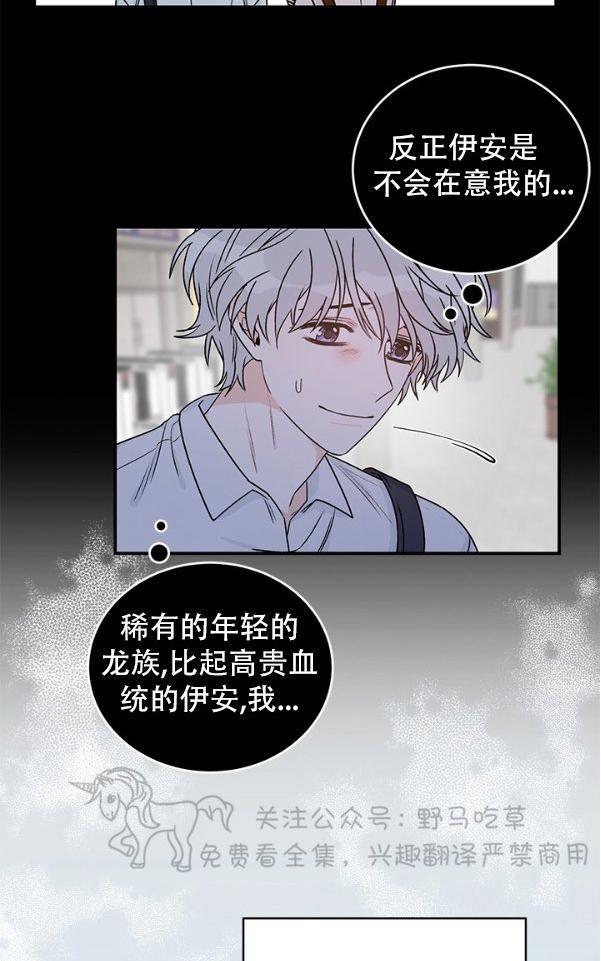 逐龙/追龙[耽美]韩漫全集-第7话无删减无遮挡章节图片 