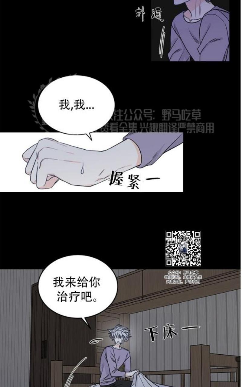 逐龙/追龙[耽美]韩漫全集-第8话无删减无遮挡章节图片 