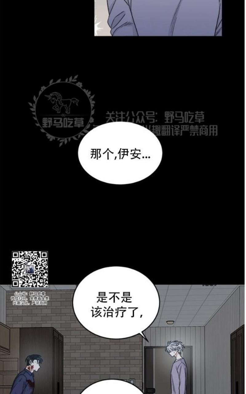 逐龙/追龙[耽美]韩漫全集-第8话无删减无遮挡章节图片 