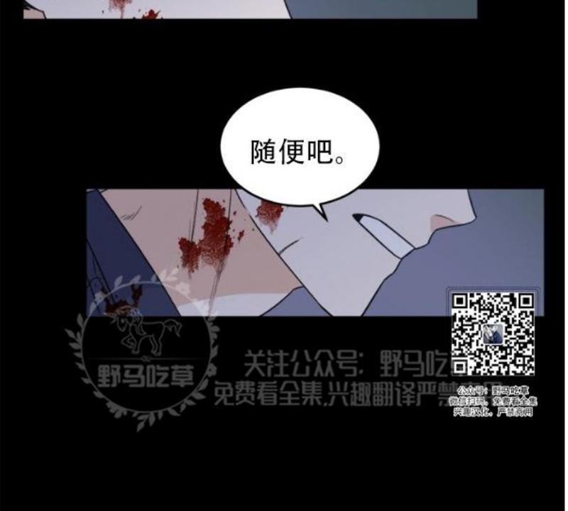 逐龙/追龙[耽美]韩漫全集-第8话无删减无遮挡章节图片 