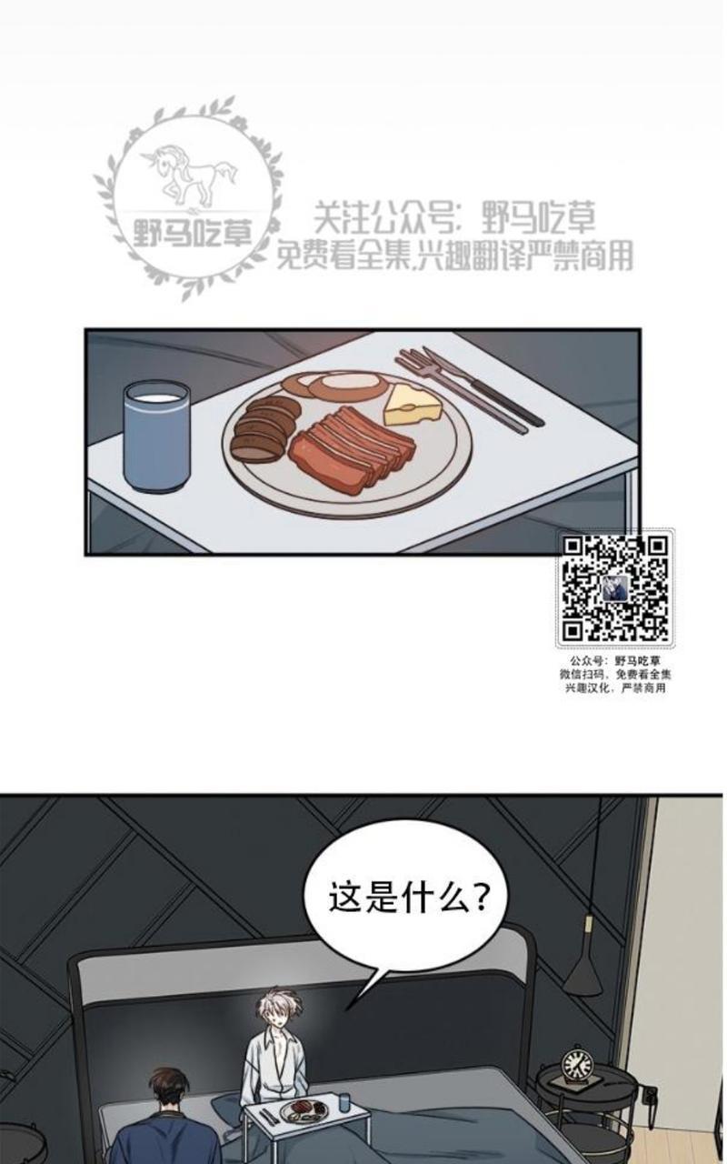 逐龙/追龙[耽美]韩漫全集-第8话无删减无遮挡章节图片 