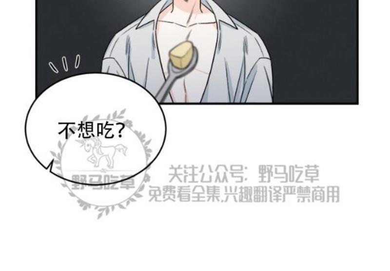 逐龙/追龙[耽美]韩漫全集-第8话无删减无遮挡章节图片 