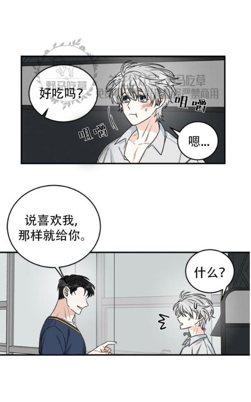 逐龙/追龙[耽美]韩漫全集-第8话无删减无遮挡章节图片 