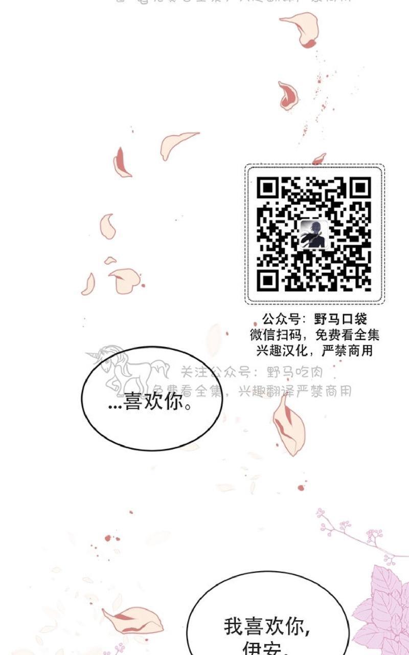 逐龙/追龙[耽美]韩漫全集-第9话无删减无遮挡章节图片 