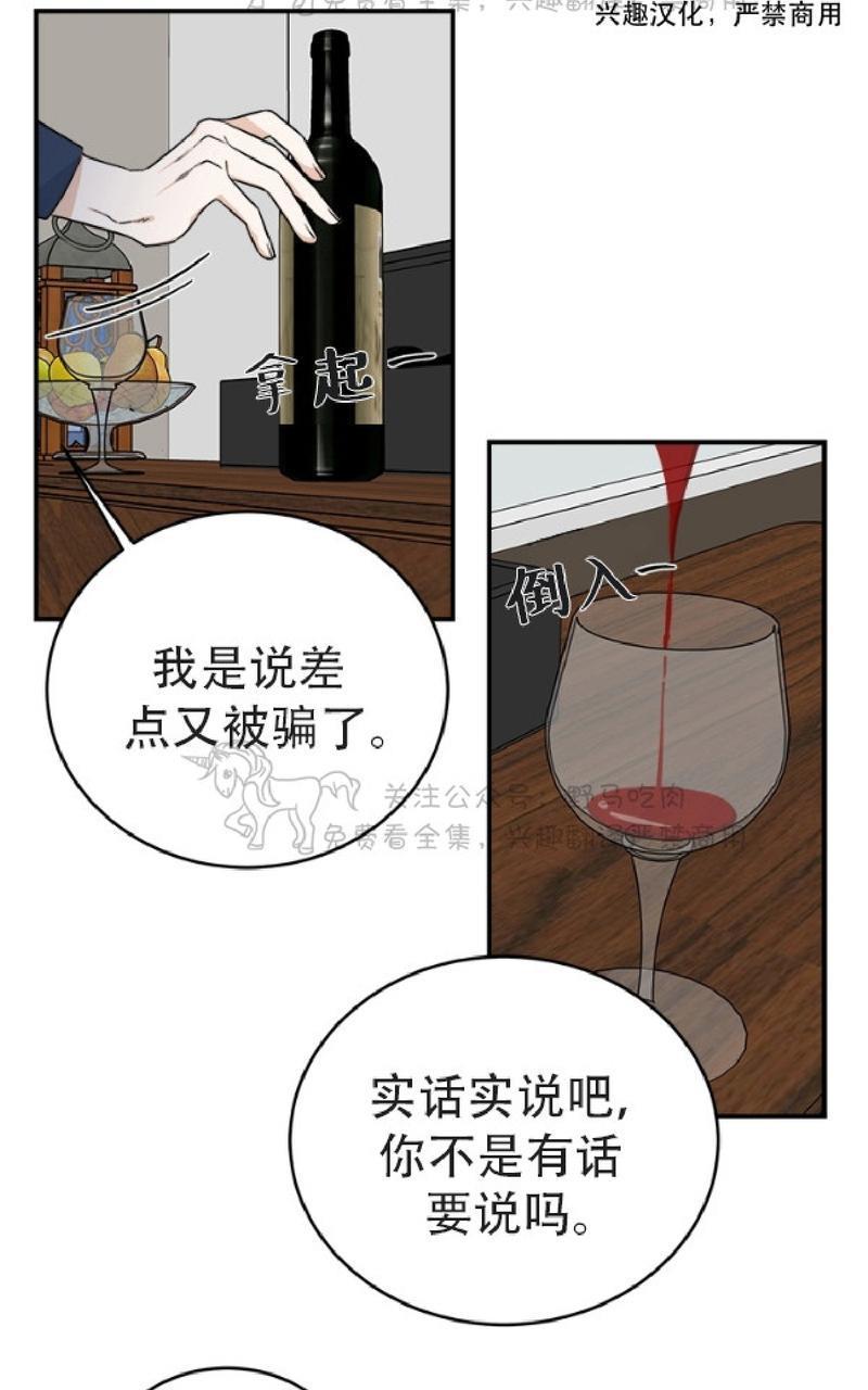 逐龙/追龙[耽美]韩漫全集-第9话无删减无遮挡章节图片 