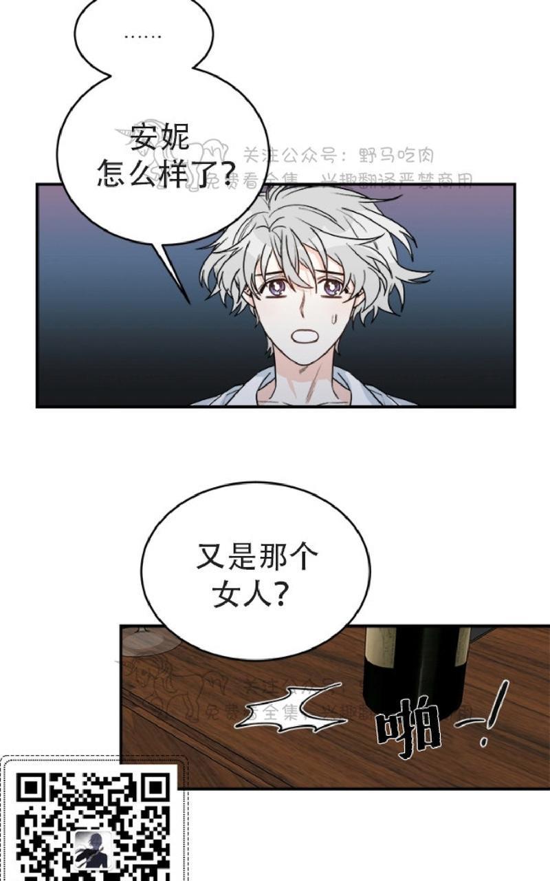 逐龙/追龙[耽美]韩漫全集-第9话无删减无遮挡章节图片 