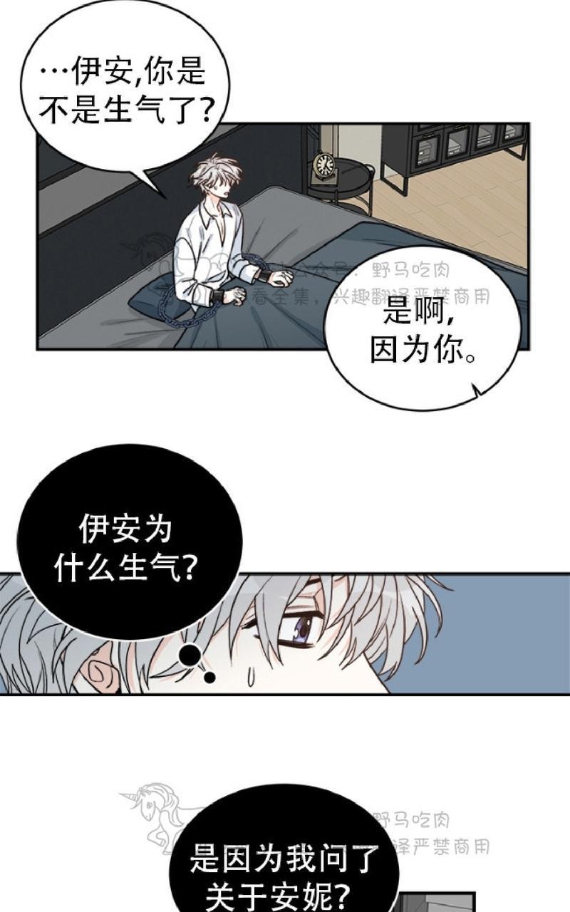 逐龙/追龙[耽美]韩漫全集-第9话无删减无遮挡章节图片 