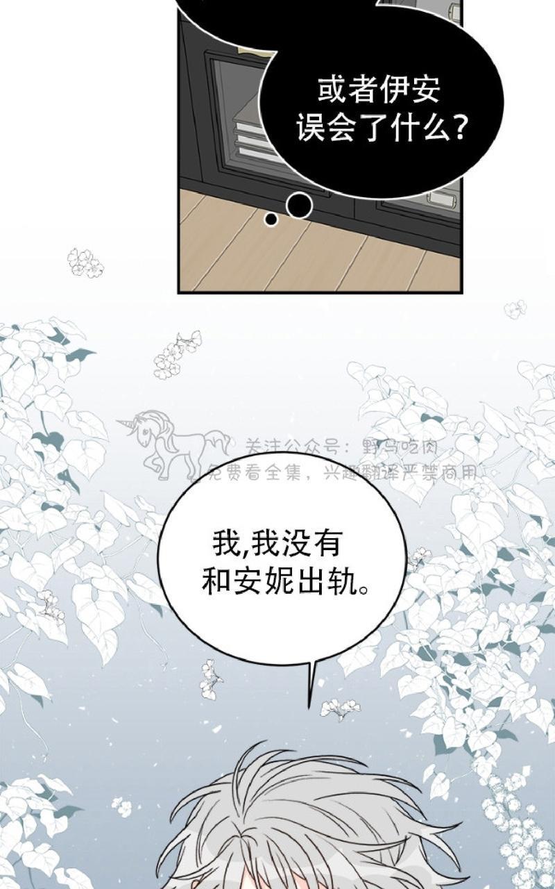 逐龙/追龙[耽美]韩漫全集-第9话无删减无遮挡章节图片 