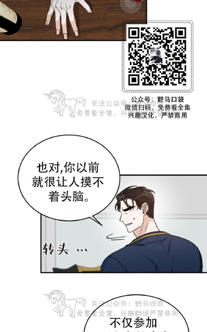 逐龙/追龙[耽美]韩漫全集-第9话无删减无遮挡章节图片 