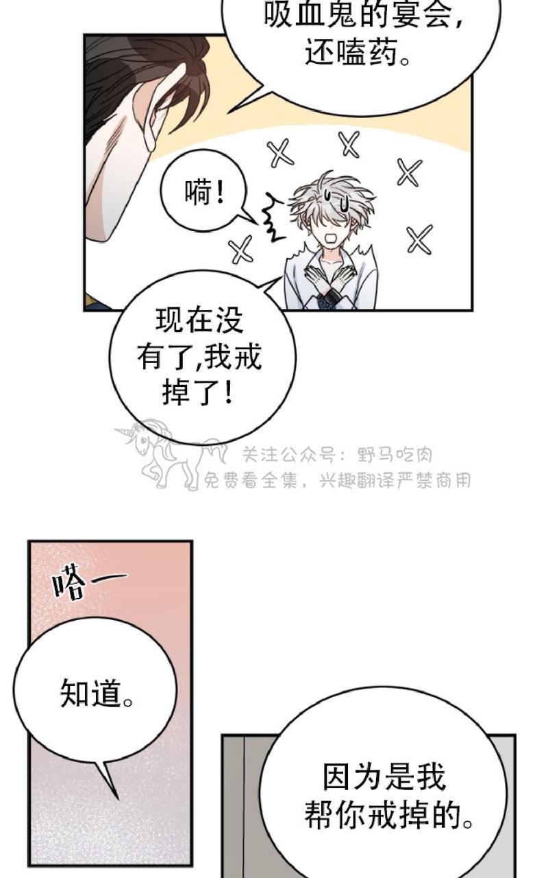 逐龙/追龙[耽美]韩漫全集-第9话无删减无遮挡章节图片 