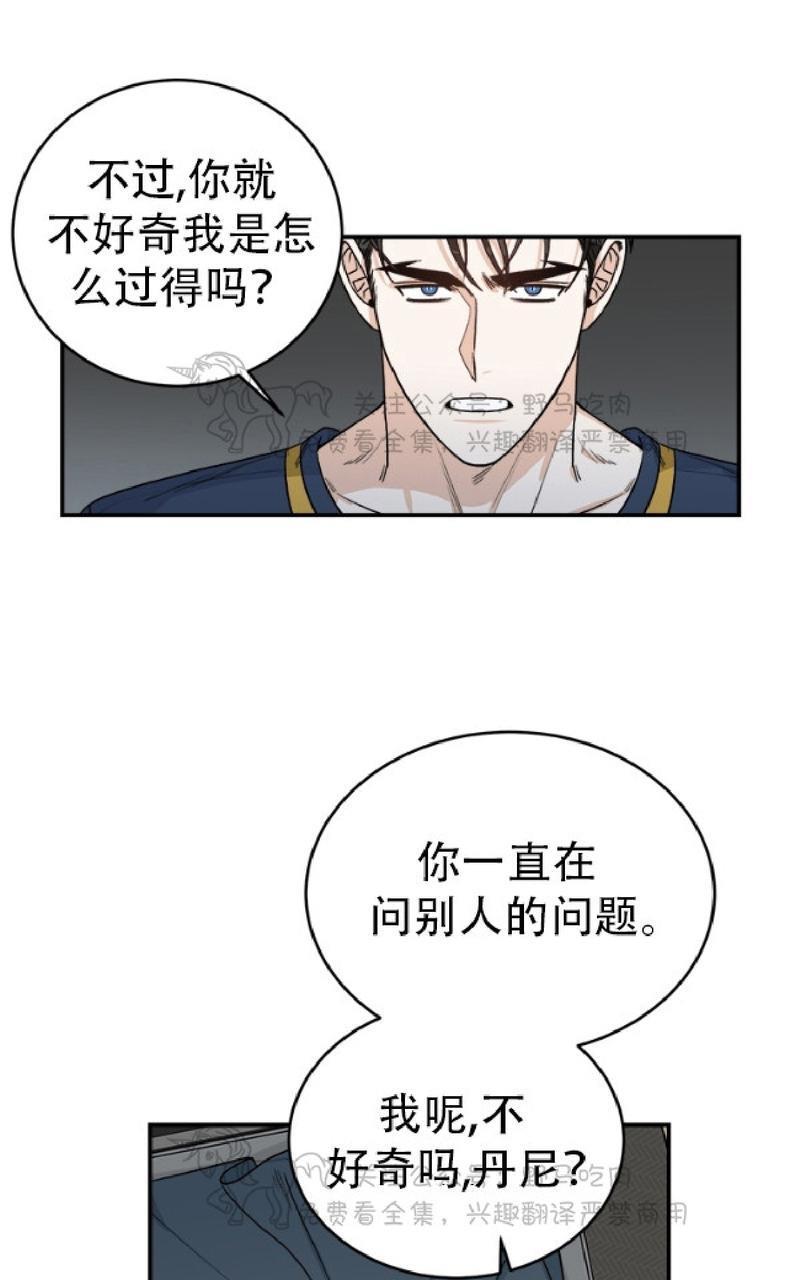 逐龙/追龙[耽美]韩漫全集-第9话无删减无遮挡章节图片 