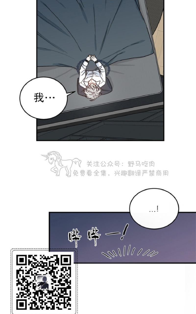 逐龙/追龙[耽美]韩漫全集-第9话无删减无遮挡章节图片 