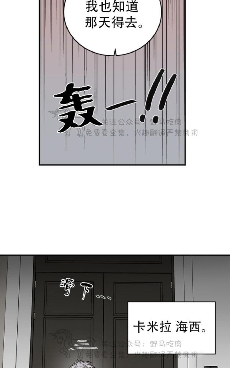 逐龙/追龙[耽美]韩漫全集-第9话无删减无遮挡章节图片 