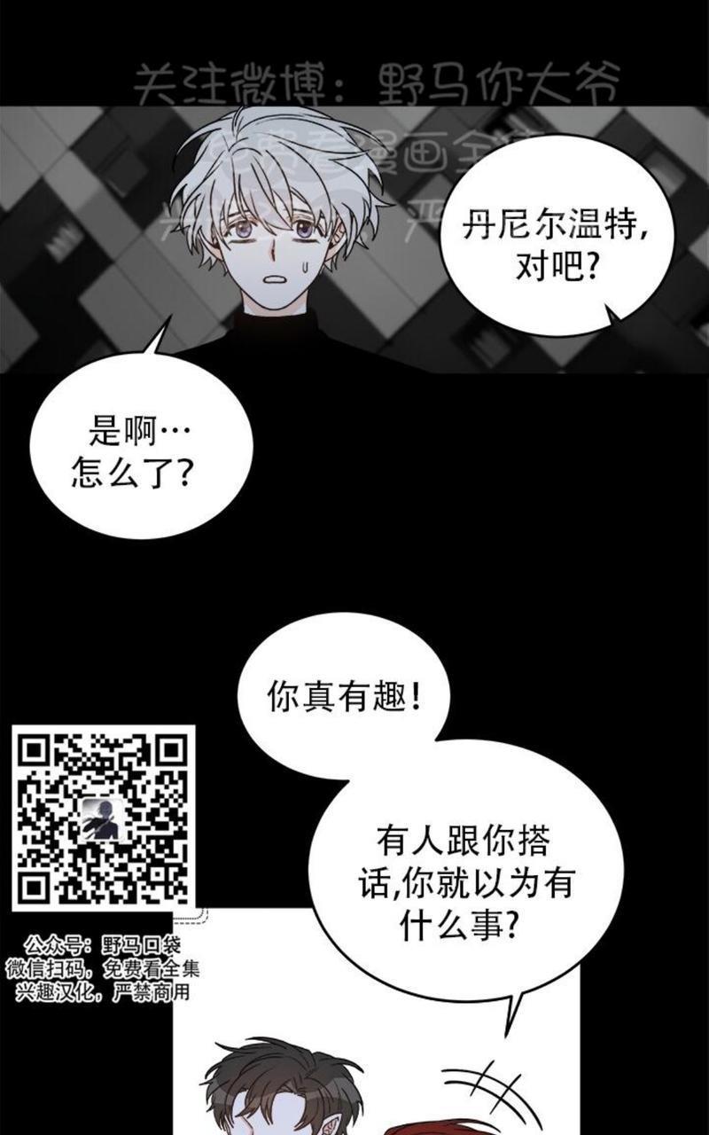 逐龙/追龙[耽美]韩漫全集-第10话无删减无遮挡章节图片 