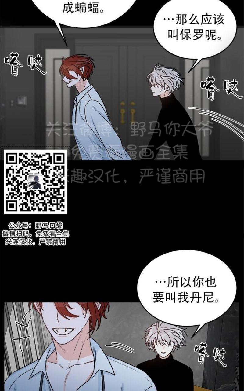 逐龙/追龙[耽美]韩漫全集-第10话无删减无遮挡章节图片 