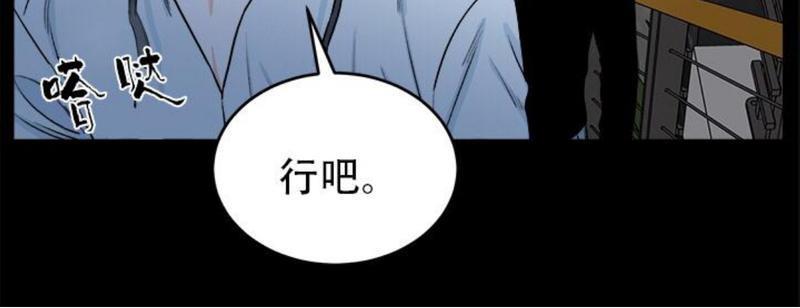 逐龙/追龙[耽美]韩漫全集-第10话无删减无遮挡章节图片 