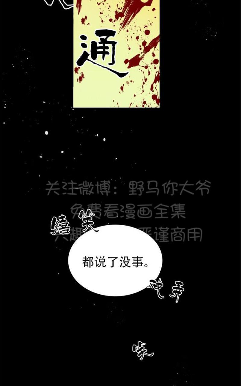逐龙/追龙[耽美]韩漫全集-第10话无删减无遮挡章节图片 