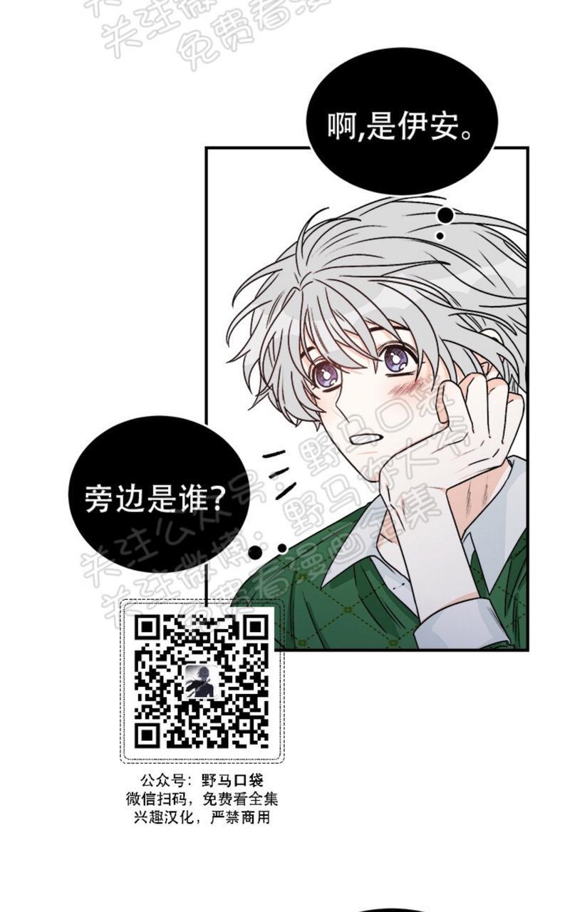 逐龙/追龙[耽美]韩漫全集-第11话无删减无遮挡章节图片 