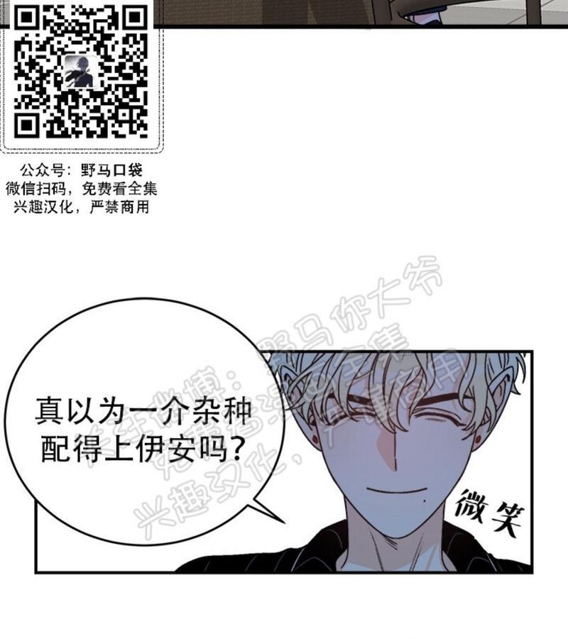 逐龙/追龙[耽美]韩漫全集-第11话无删减无遮挡章节图片 