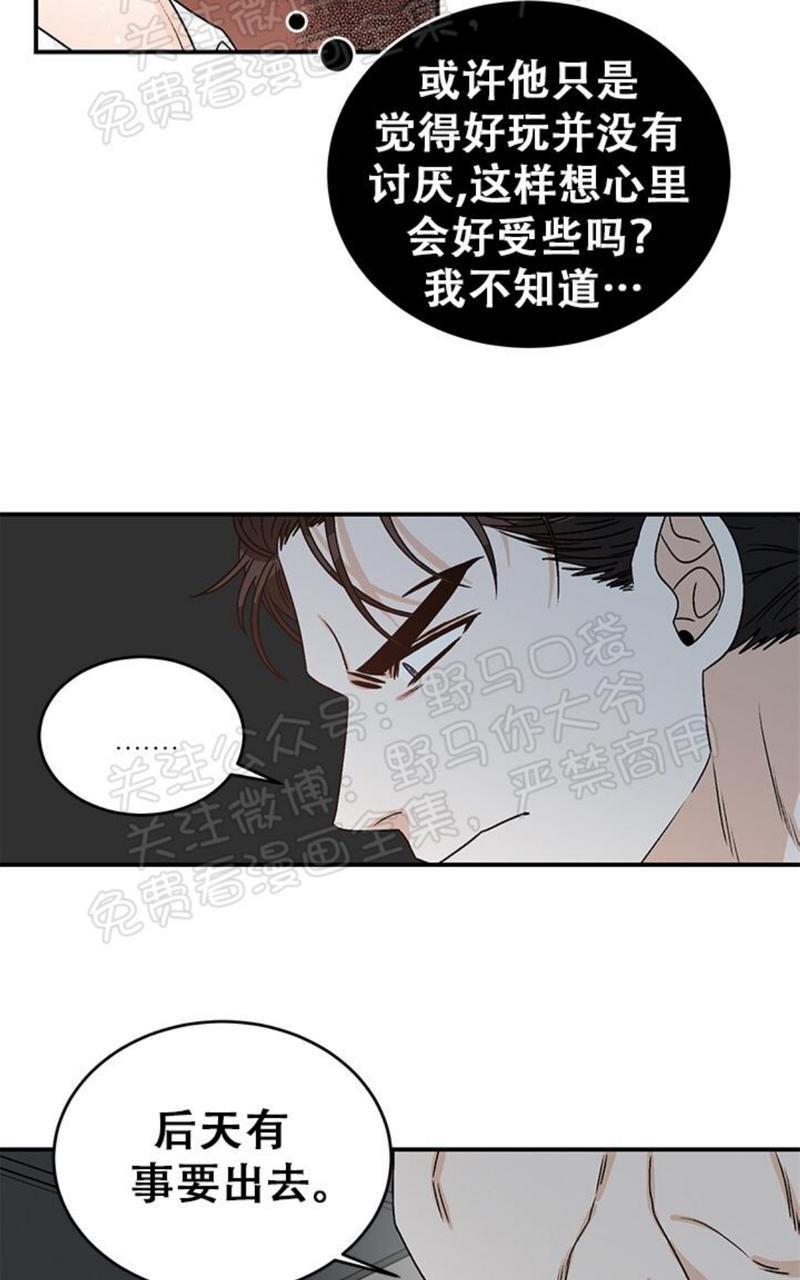 逐龙/追龙[耽美]韩漫全集-第12话无删减无遮挡章节图片 