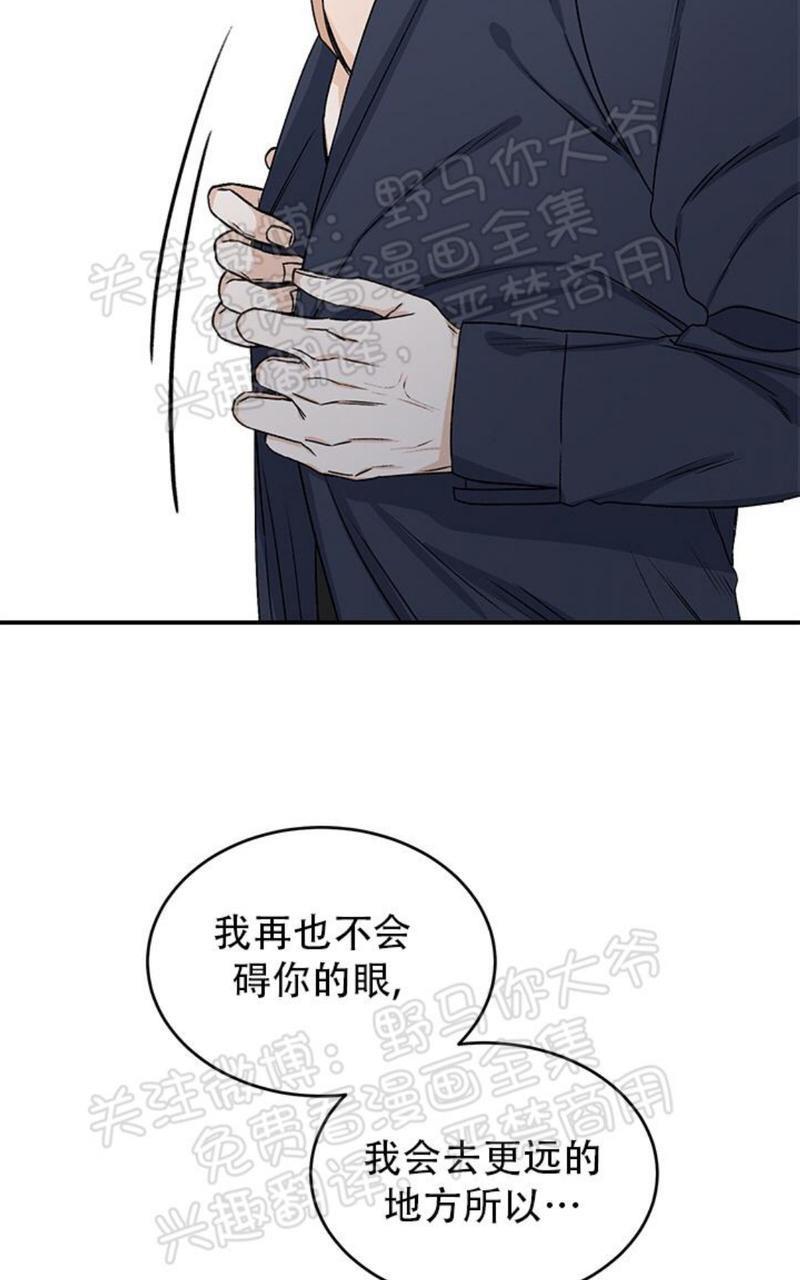 逐龙/追龙[耽美]韩漫全集-第13话无删减无遮挡章节图片 