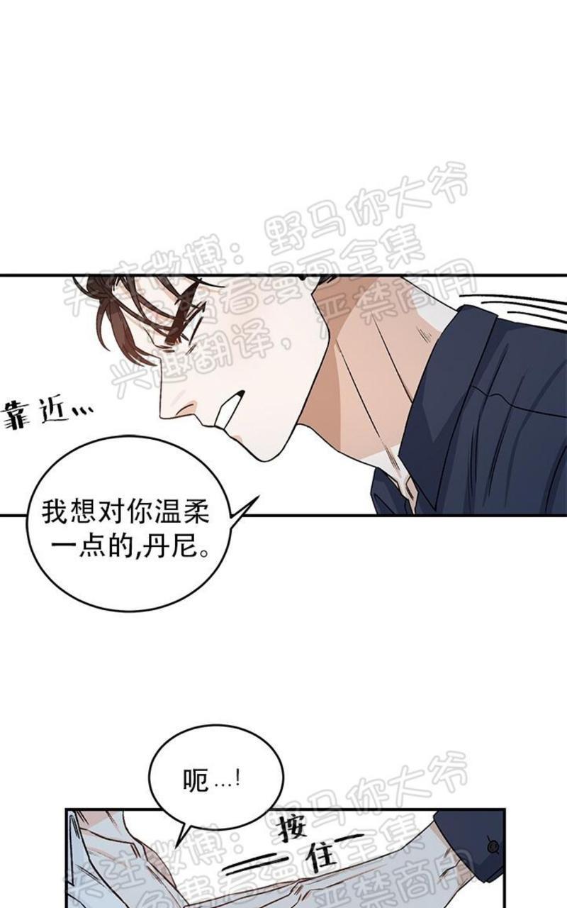 逐龙/追龙[耽美]韩漫全集-第13话无删减无遮挡章节图片 