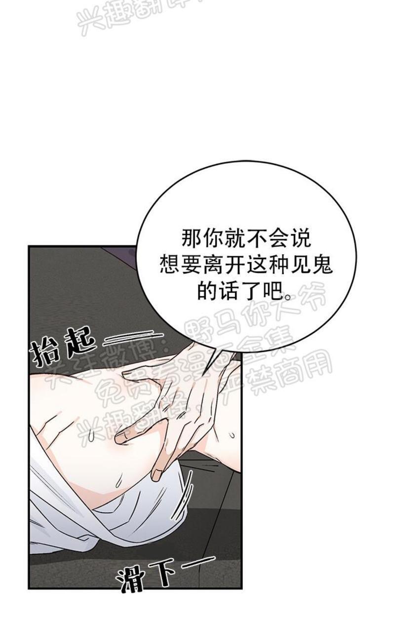 逐龙/追龙[耽美]韩漫全集-第13话无删减无遮挡章节图片 