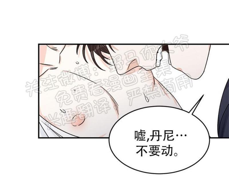 逐龙/追龙[耽美]韩漫全集-第13话无删减无遮挡章节图片 
