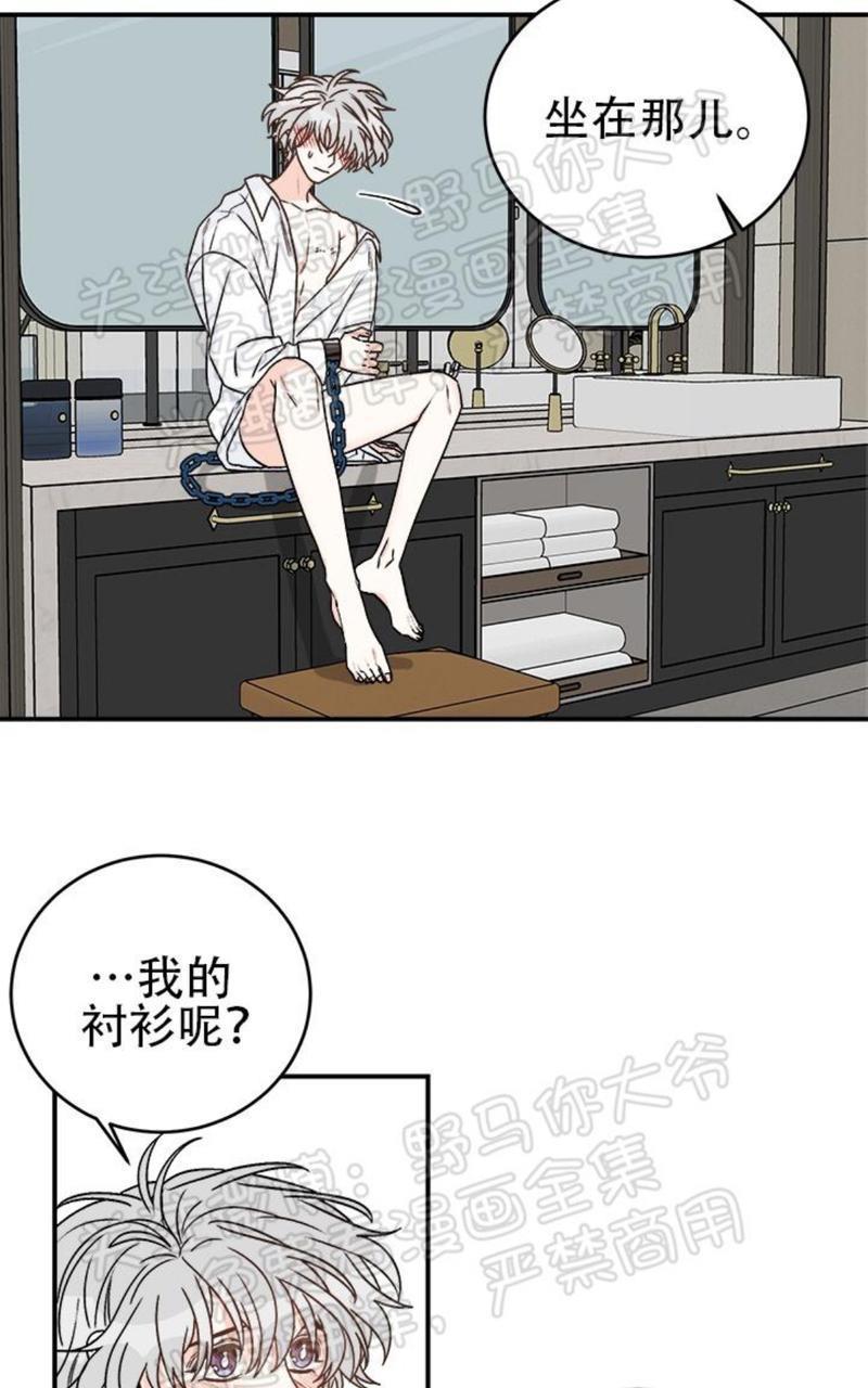 逐龙/追龙[耽美]韩漫全集-第14话无删减无遮挡章节图片 