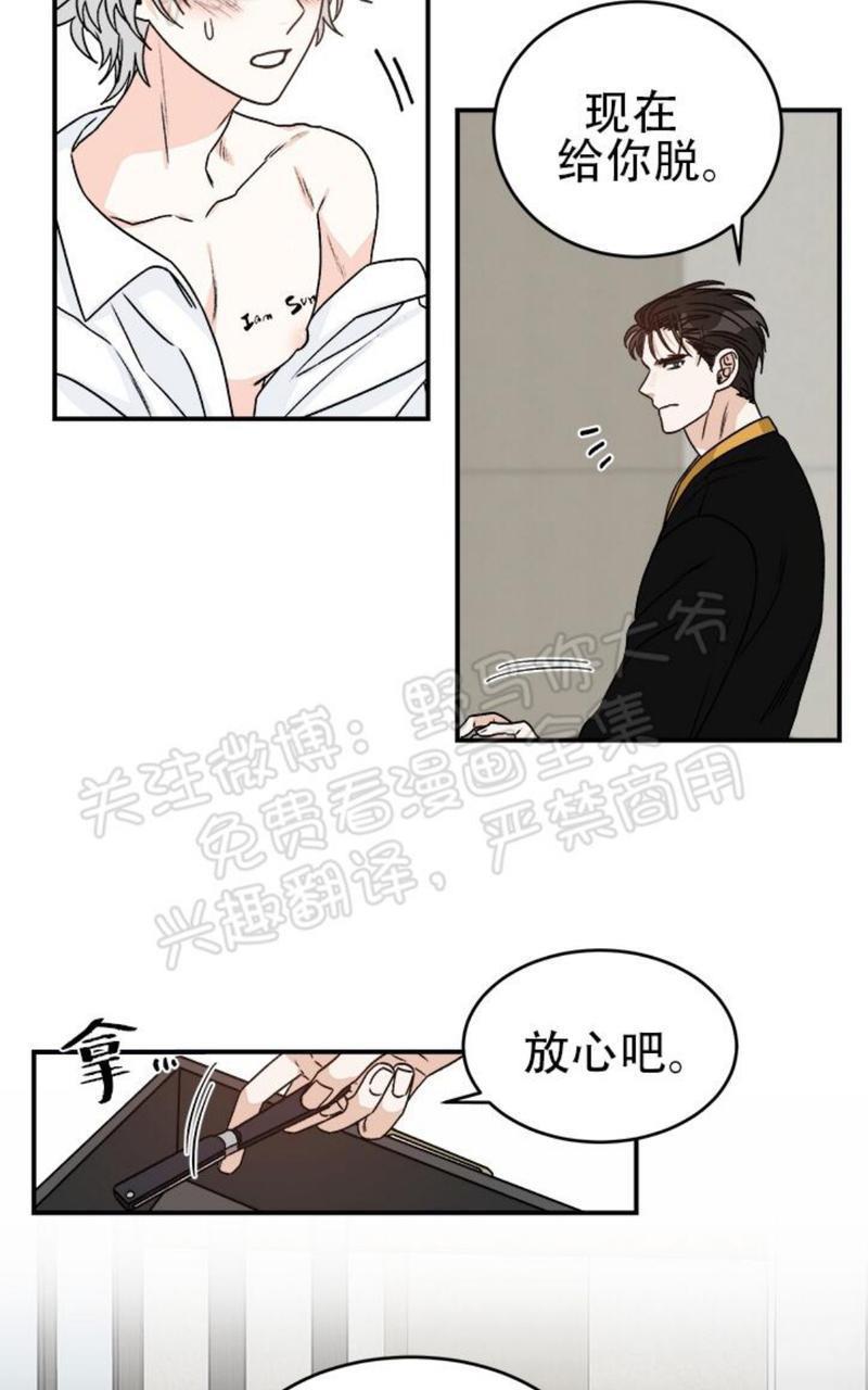逐龙/追龙[耽美]韩漫全集-第14话无删减无遮挡章节图片 