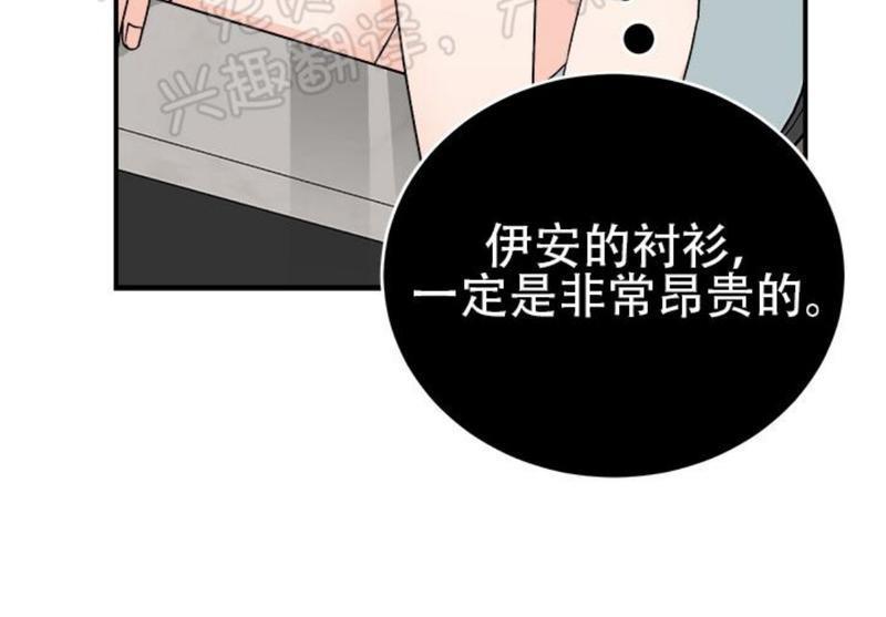 逐龙/追龙[耽美]韩漫全集-第14话无删减无遮挡章节图片 