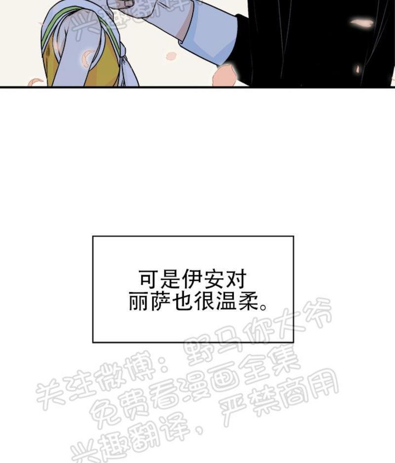 逐龙/追龙[耽美]韩漫全集-第14话无删减无遮挡章节图片 