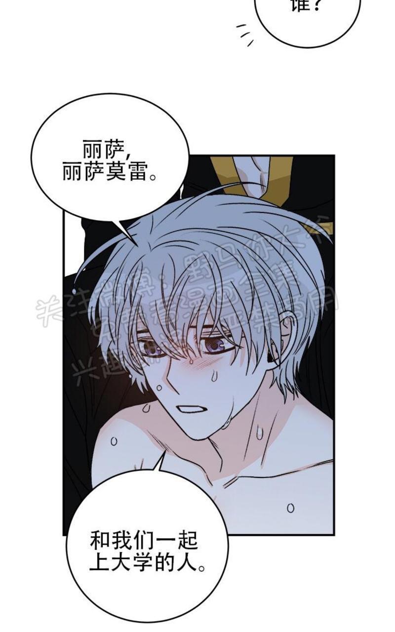 逐龙/追龙[耽美]韩漫全集-第14话无删减无遮挡章节图片 