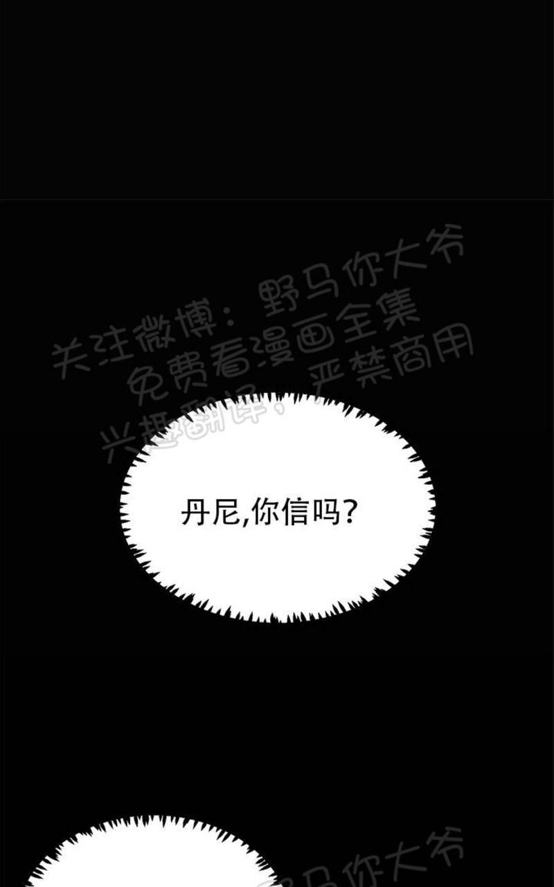 逐龙/追龙[耽美]韩漫全集-第14话无删减无遮挡章节图片 