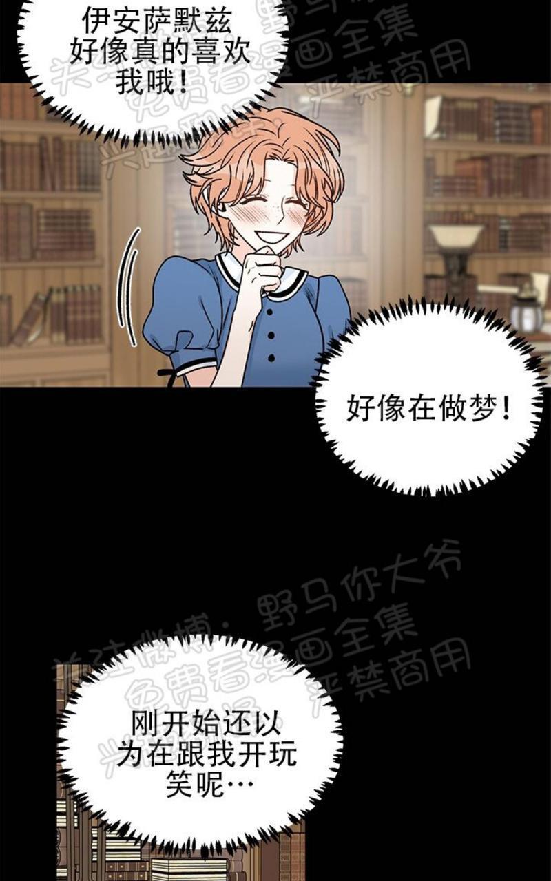 逐龙/追龙[耽美]韩漫全集-第14话无删减无遮挡章节图片 