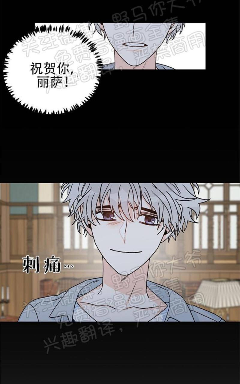 逐龙/追龙[耽美]韩漫全集-第14话无删减无遮挡章节图片 