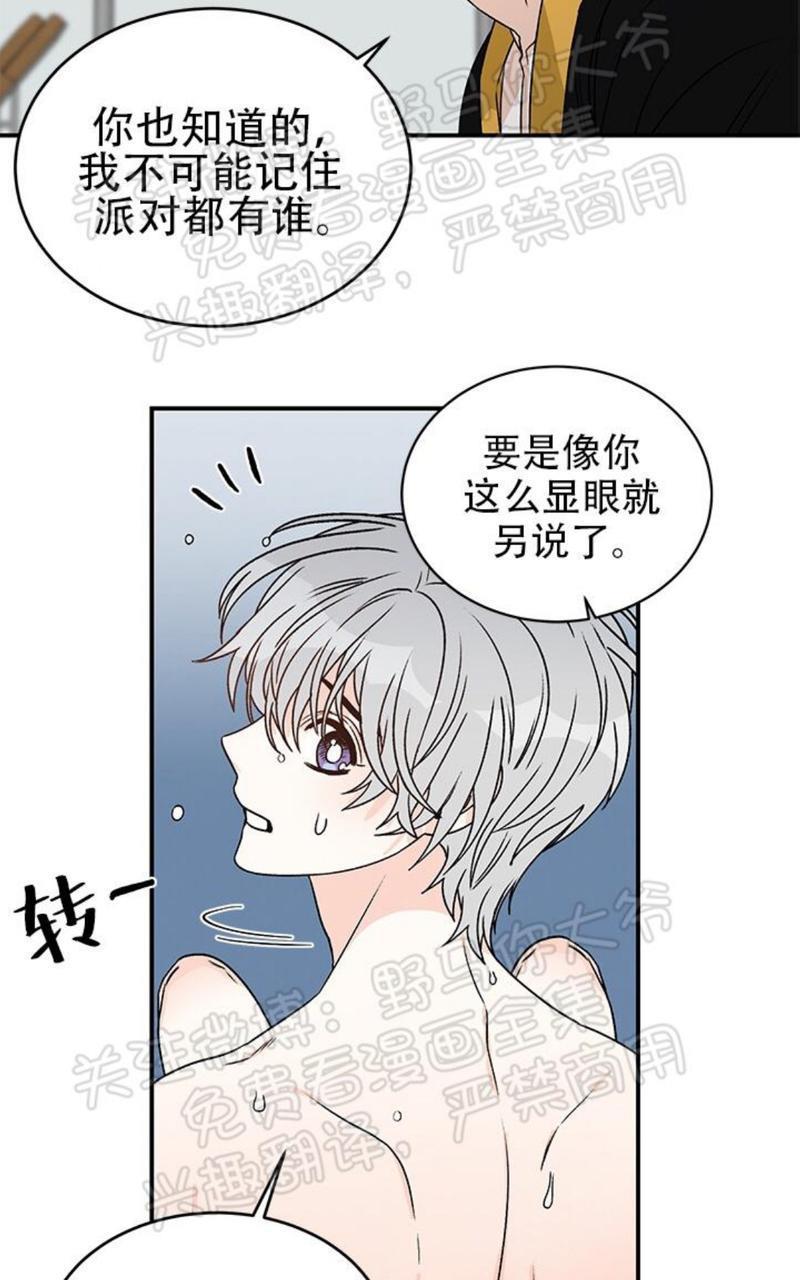 逐龙/追龙[耽美]韩漫全集-第14话无删减无遮挡章节图片 