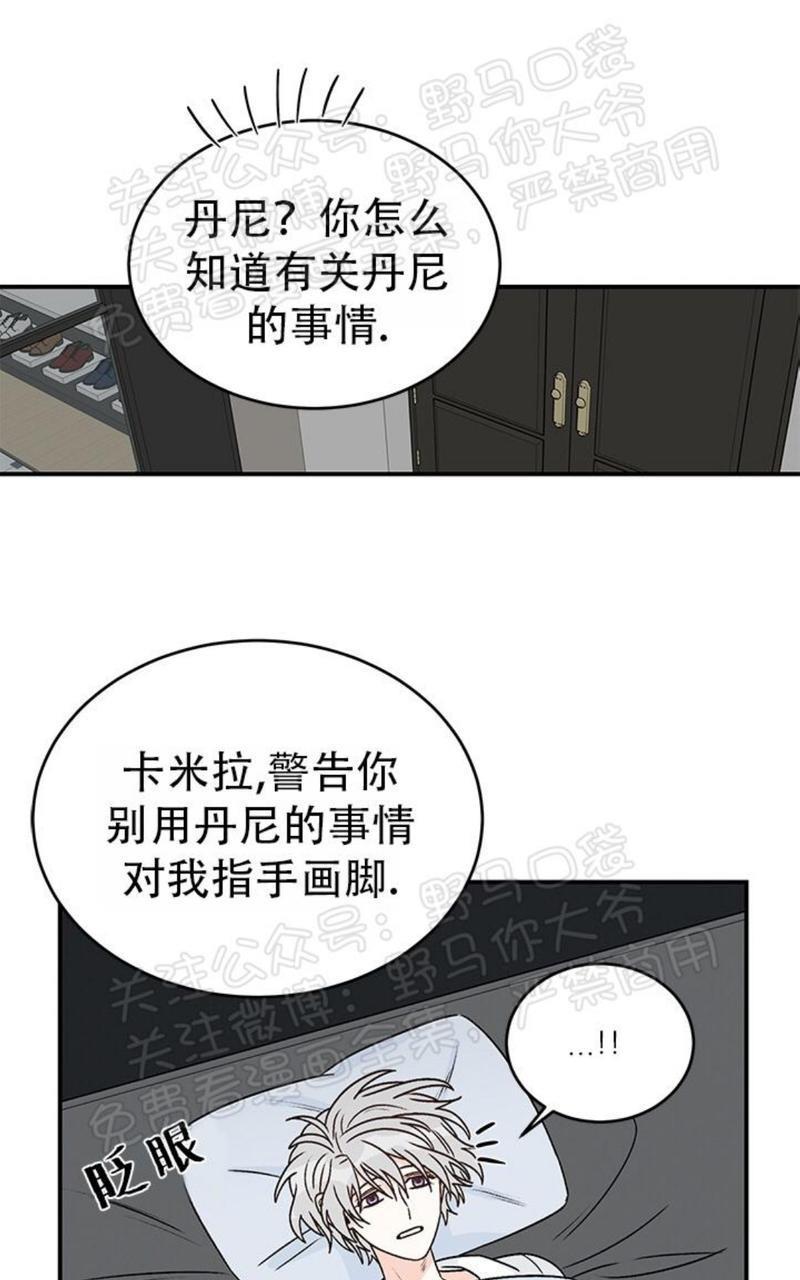 逐龙/追龙[耽美]韩漫全集-第15话无删减无遮挡章节图片 