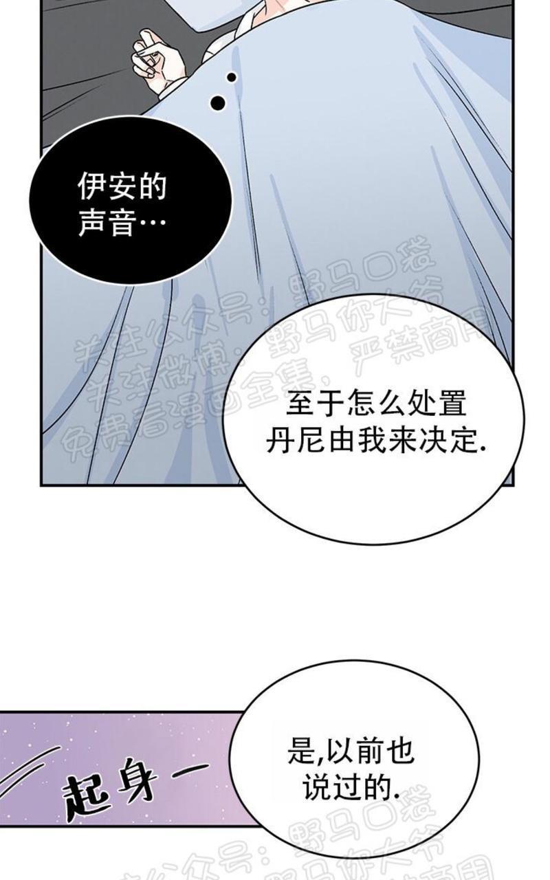 逐龙/追龙[耽美]韩漫全集-第15话无删减无遮挡章节图片 