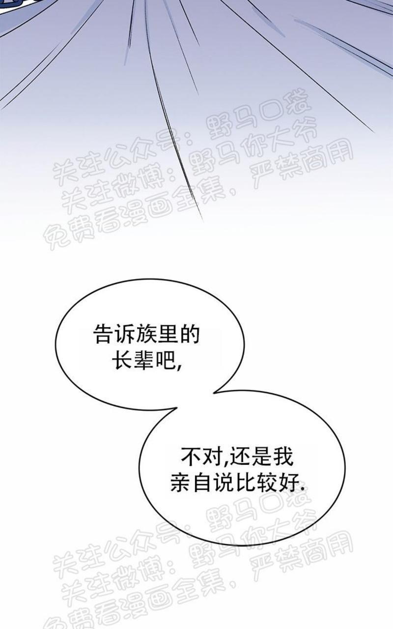 逐龙/追龙[耽美]韩漫全集-第15话无删减无遮挡章节图片 