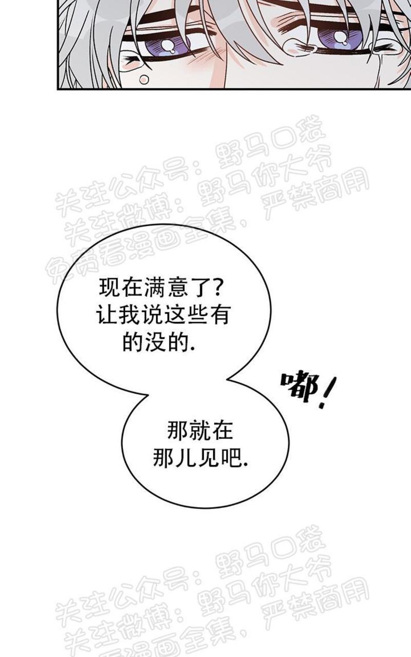 逐龙/追龙[耽美]韩漫全集-第15话无删减无遮挡章节图片 